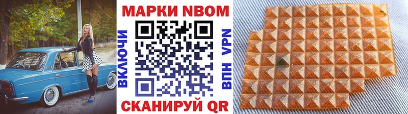 Марки 25I-NBOMe 1500мкг  это Telegram  Артёмовский 